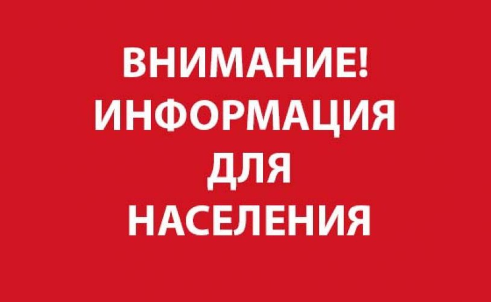 Извещение о проведение аукциона.