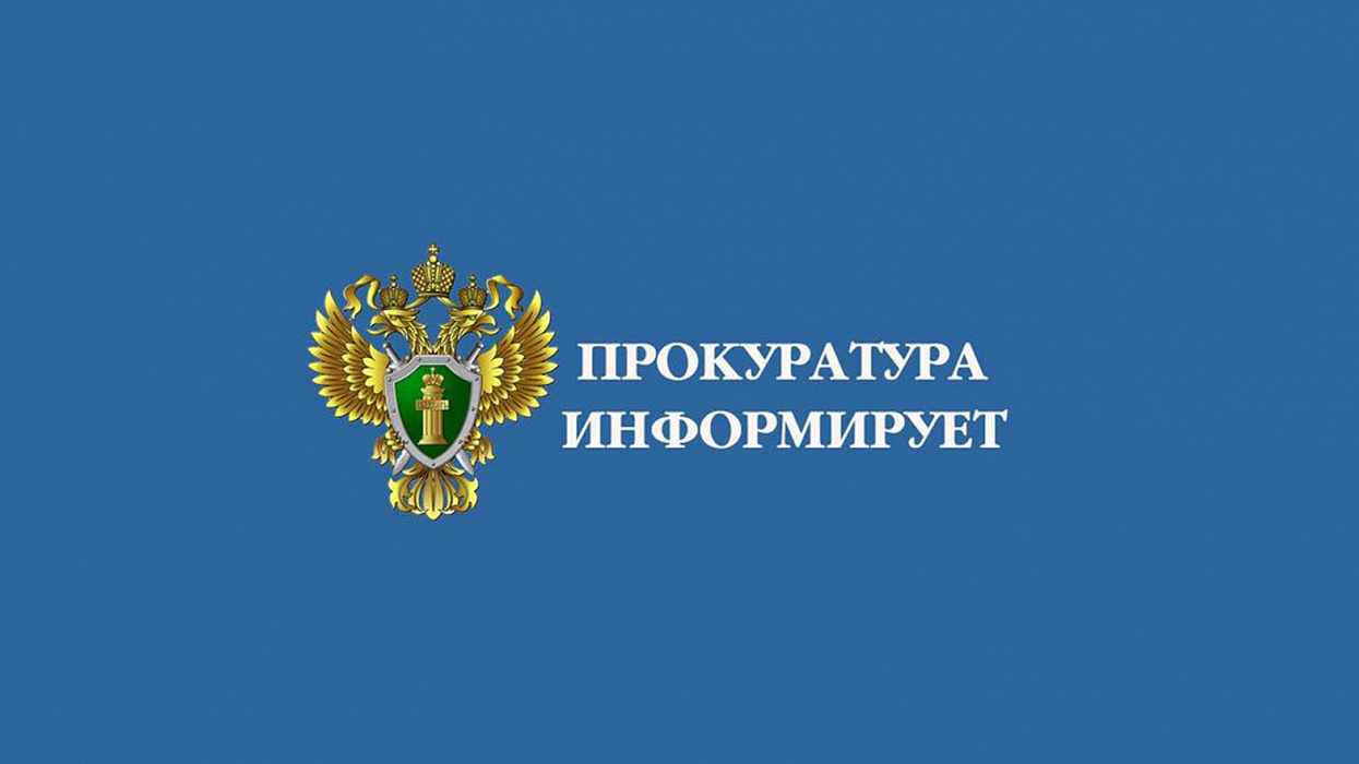 В Красноярском крае транспортной прокуратурой организованы надзорные мероприятия по факту технической неисправности участка железнодорожного пути.
